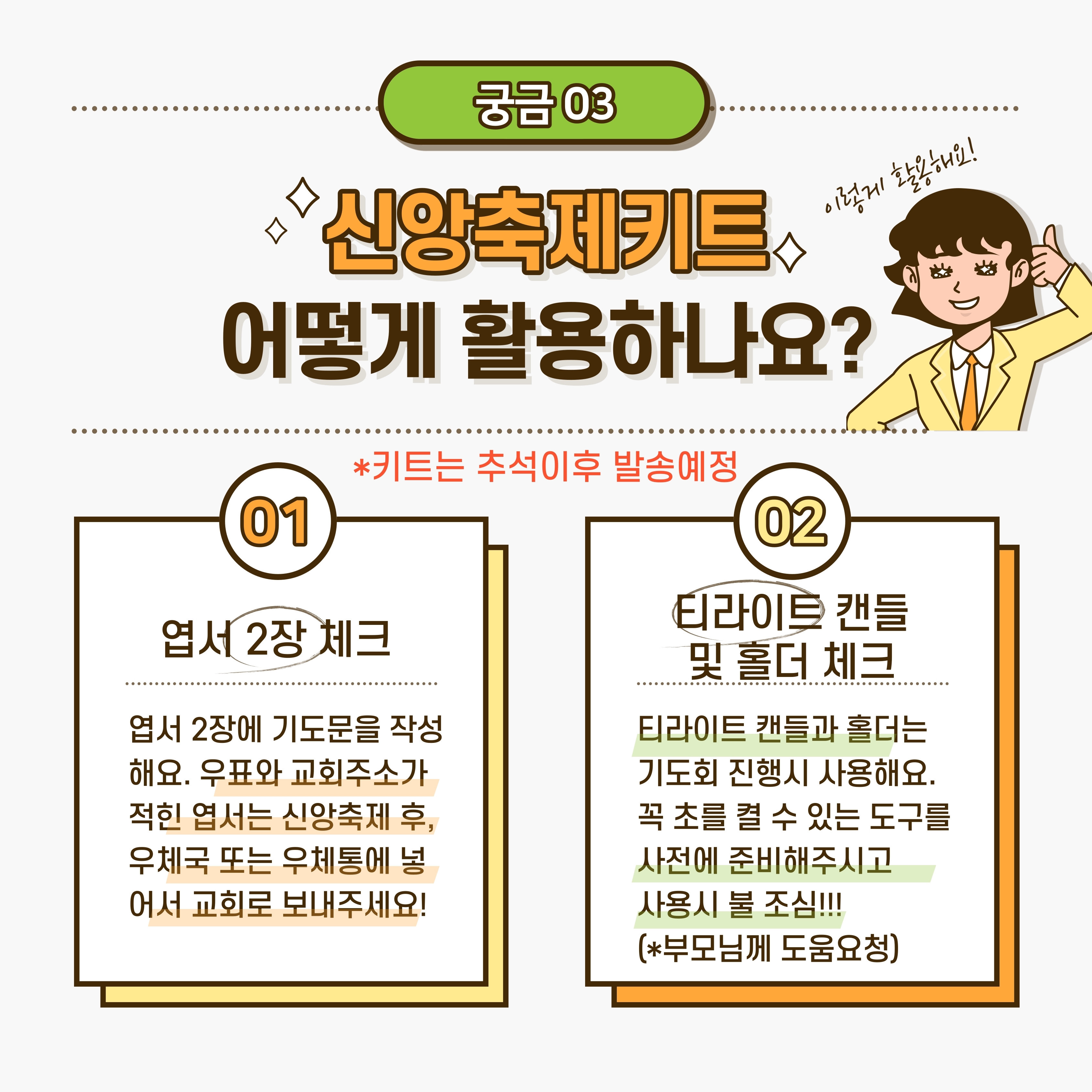 가을신앙축제-안내6-3.jpg