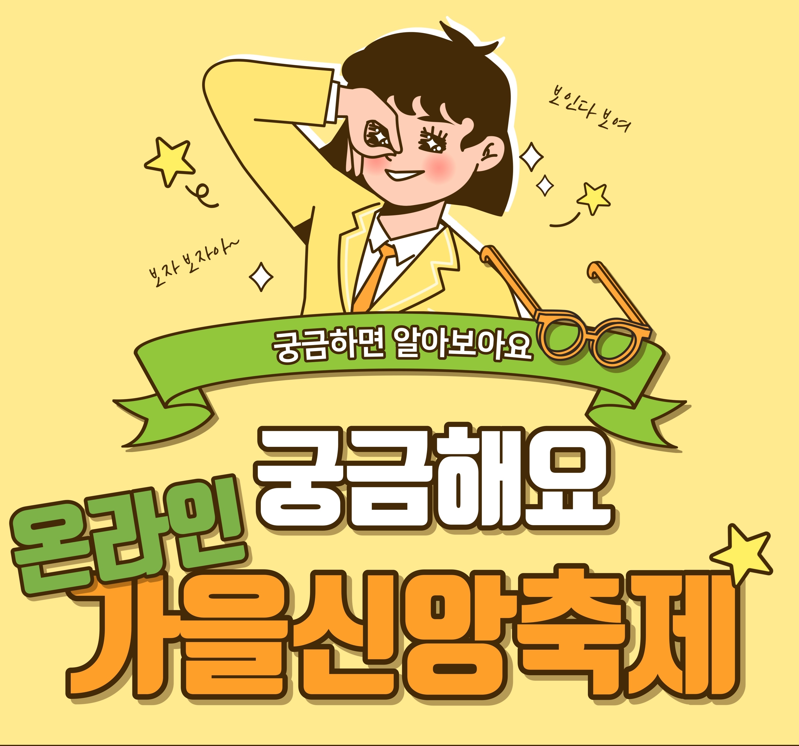 가을신앙축제-안내6.jpg