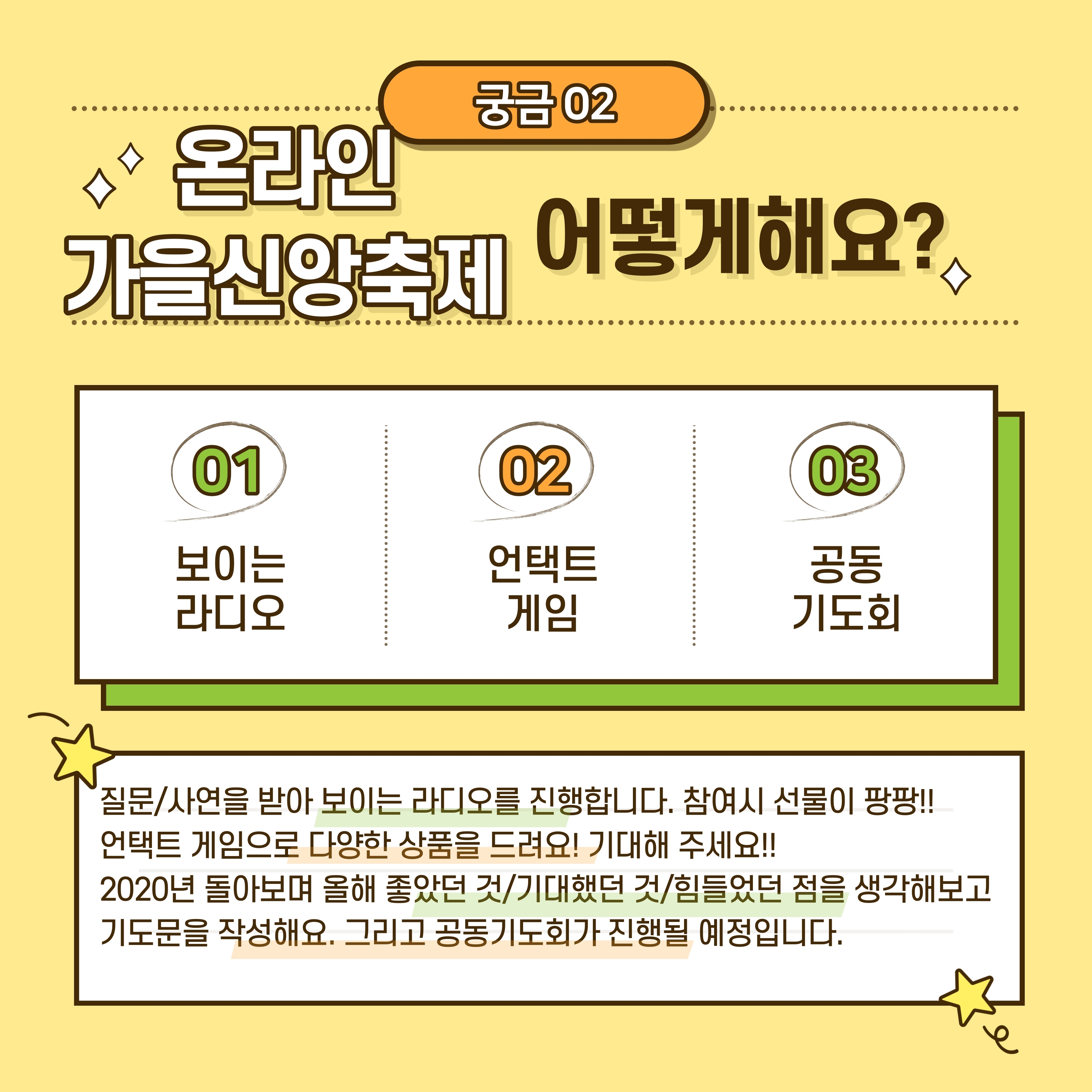 가을신앙축제-안내6-4.jpg