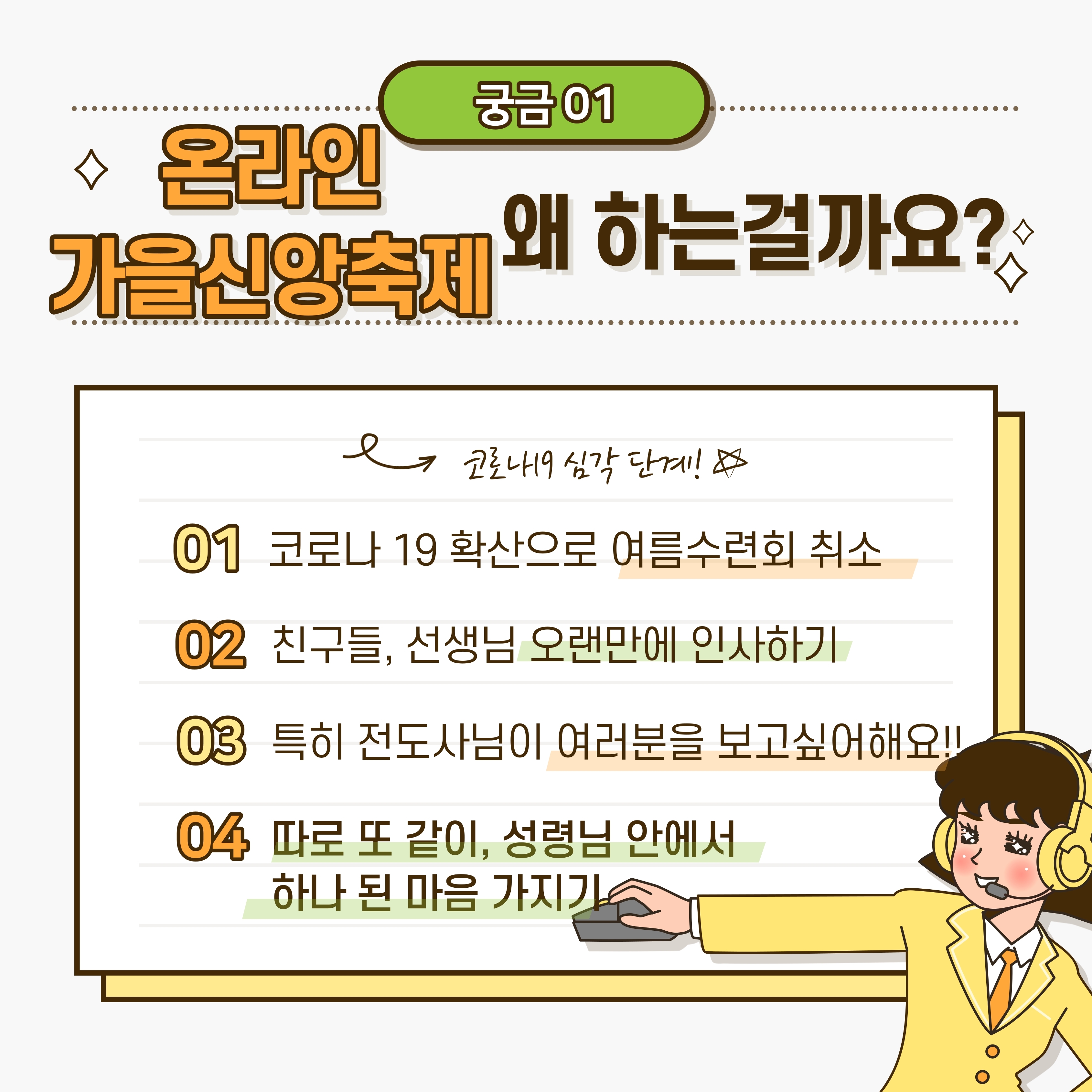 가을신앙축제-안내6-5.jpg