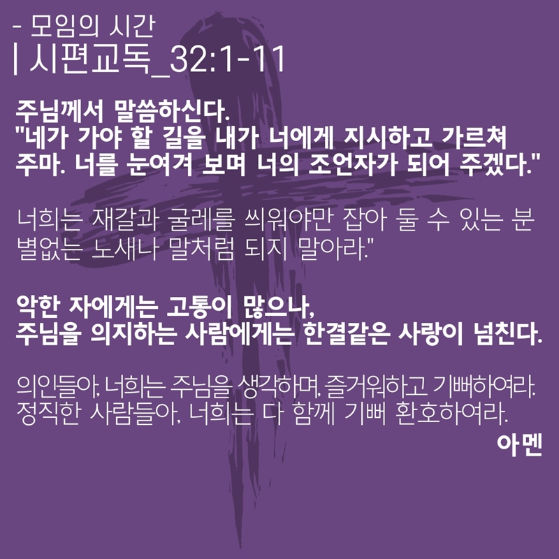 3. 시편교독 3.jpg
