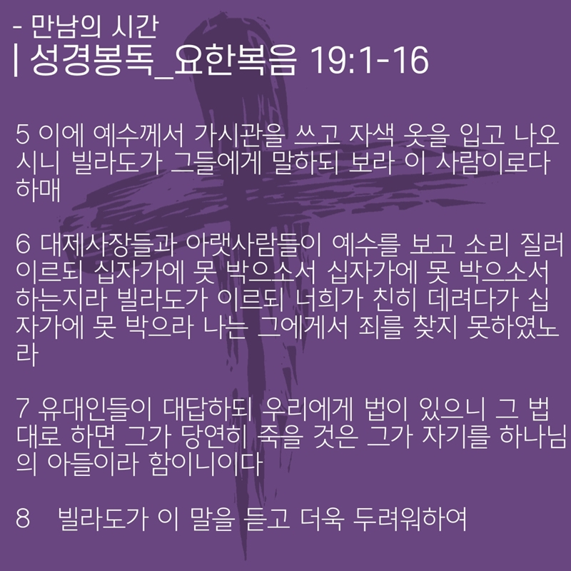 4. 성경봉독 2.jpg