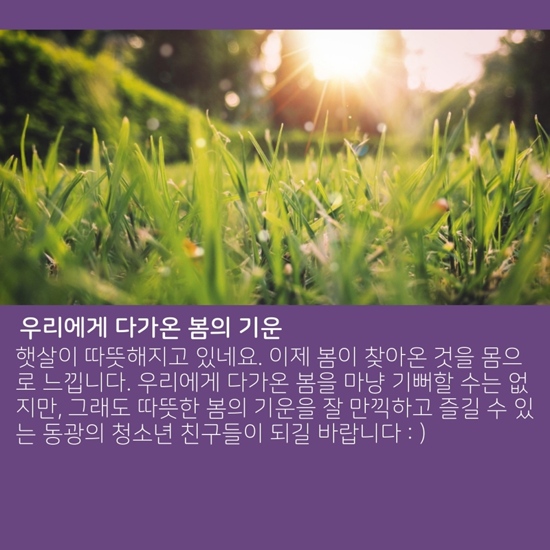 5. 말씀나눔 2.jpg