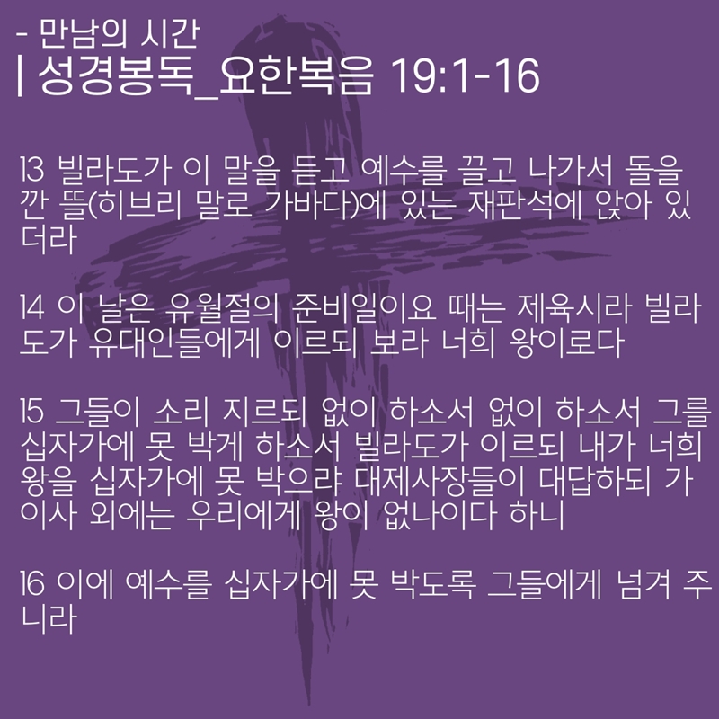 4. 성경봉독 4.jpg