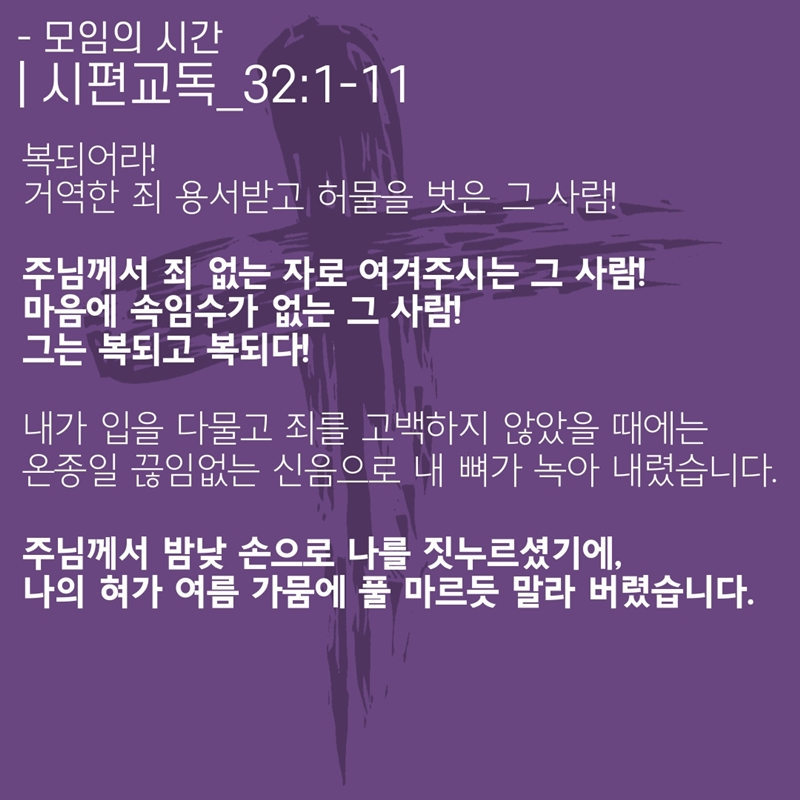 3. 시편교독 1.jpg