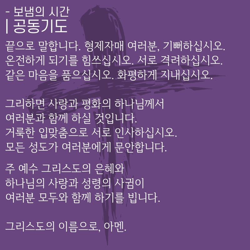 8. 공동기도.jpg