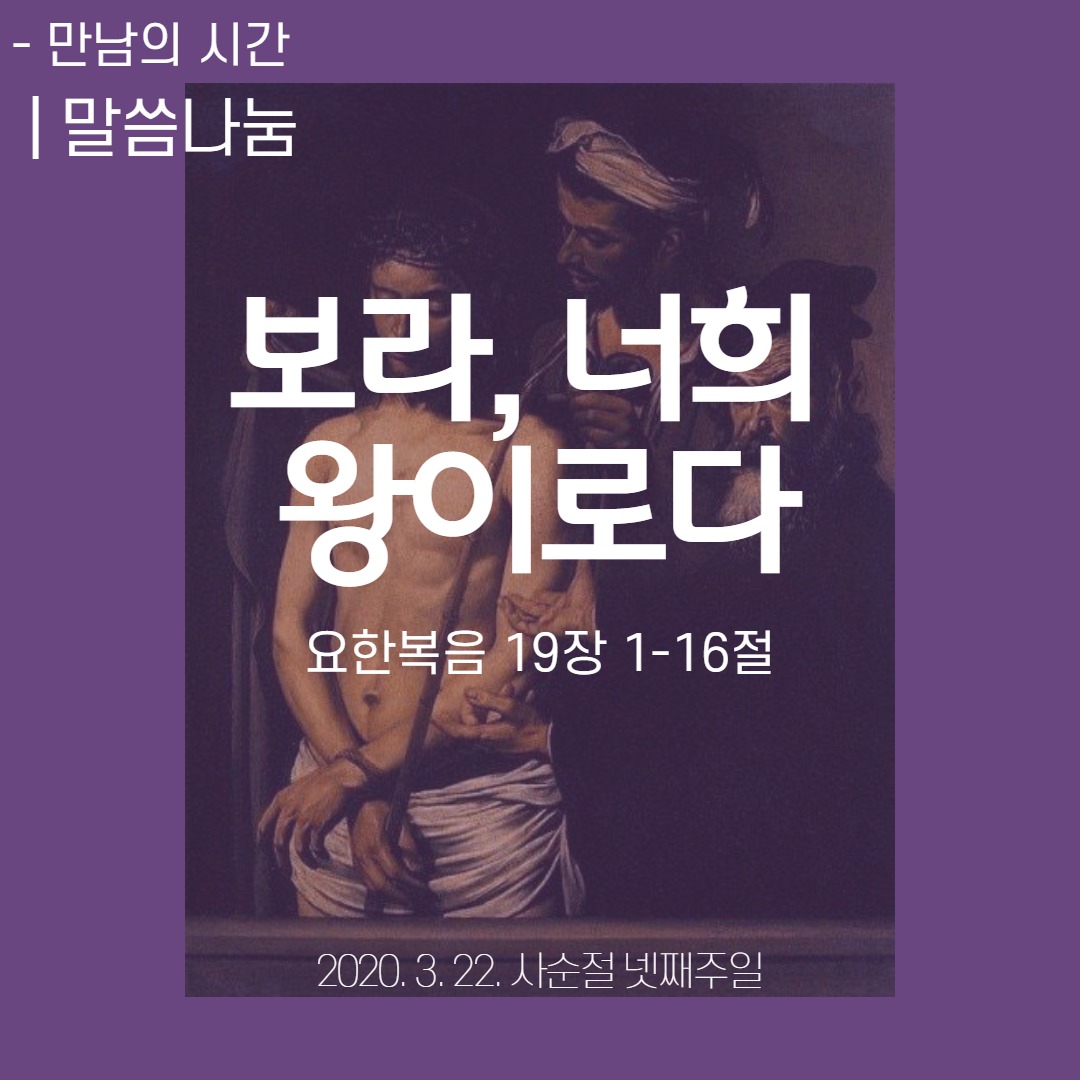 5. 말씀나눔 1.jpg