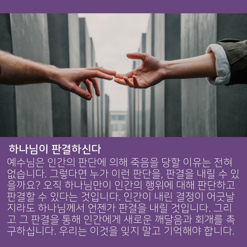 5. 말씀나눔 10.jpg