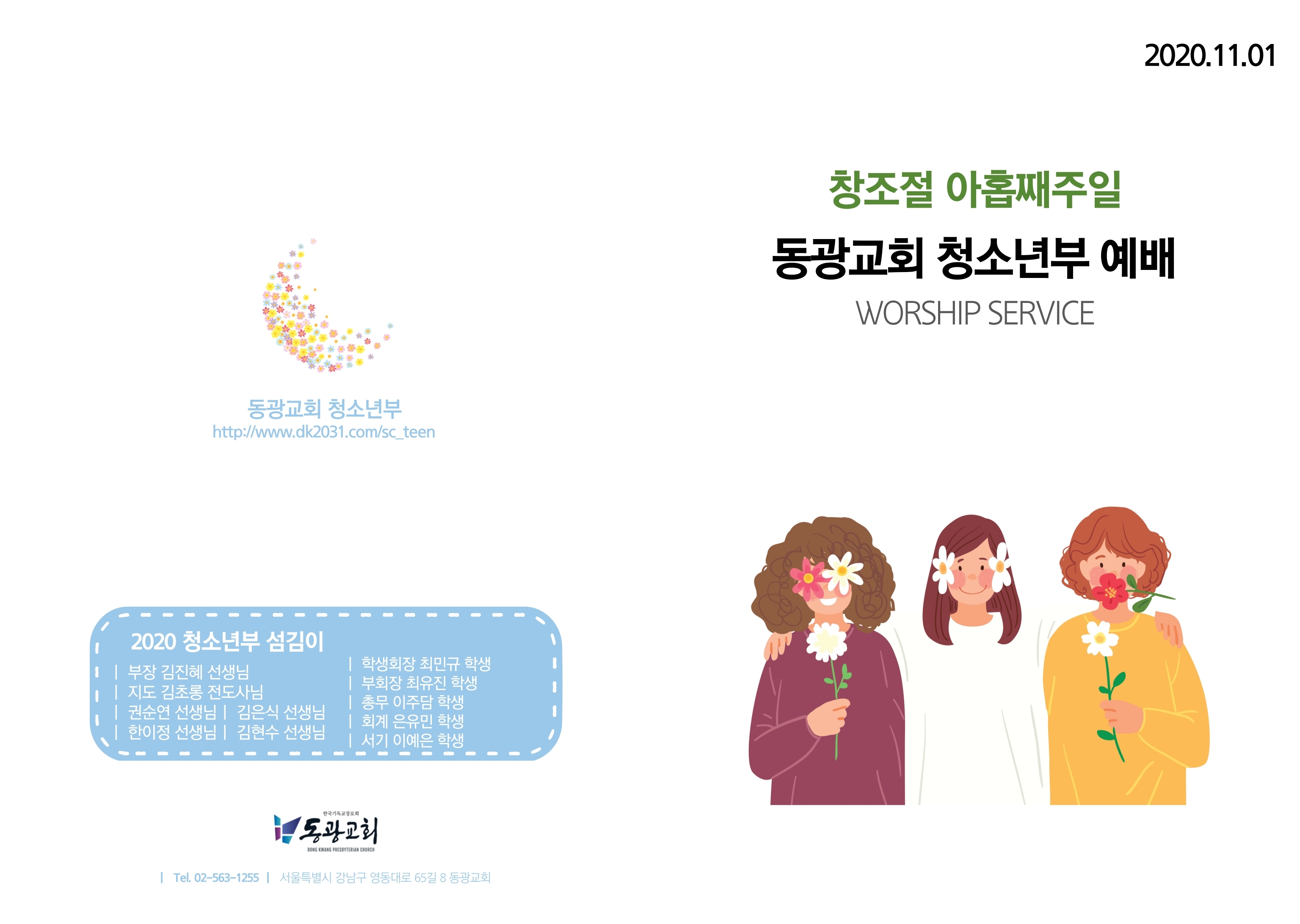 청소년부주보-2.jpg