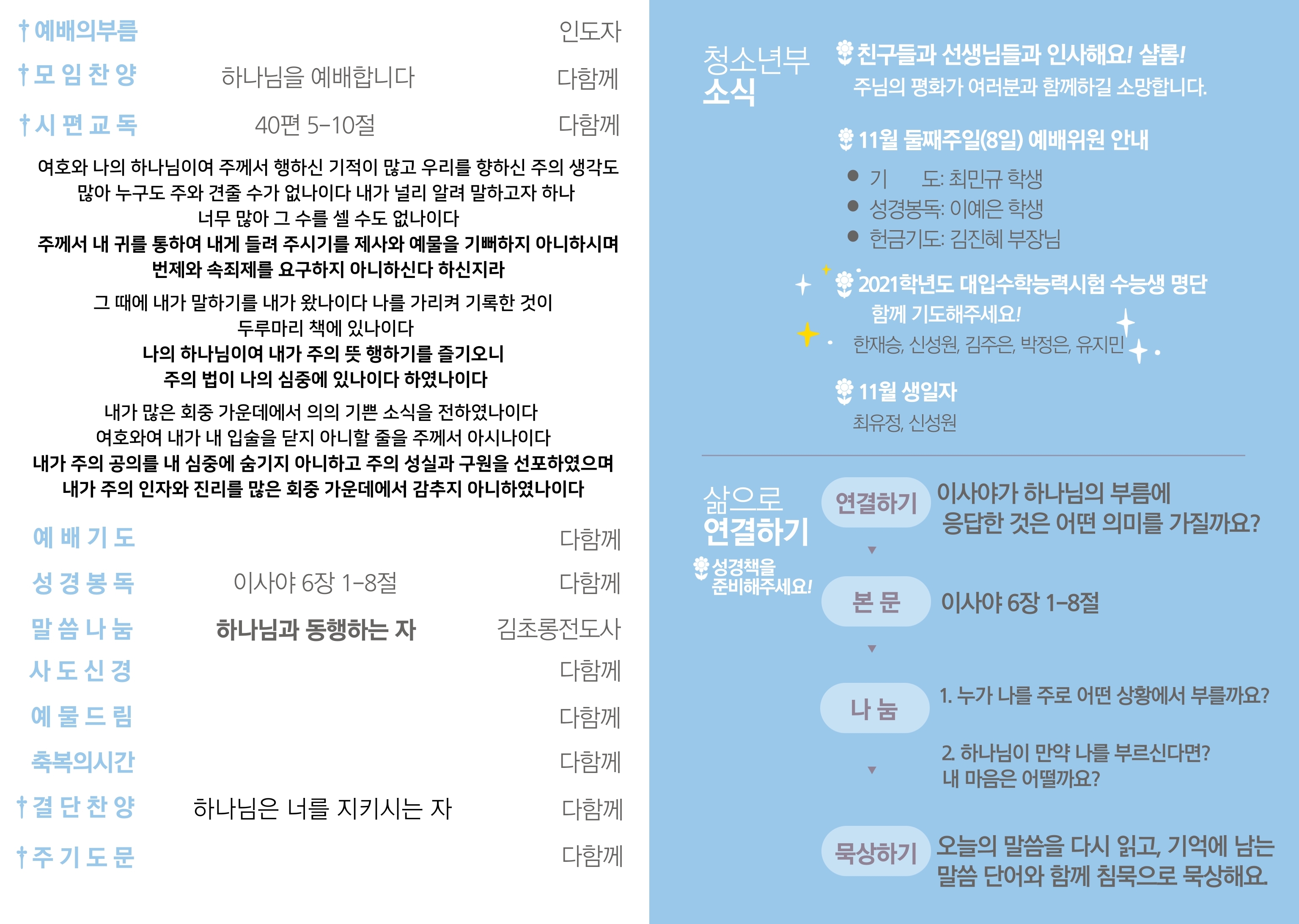 청소년부주보-1.jpg