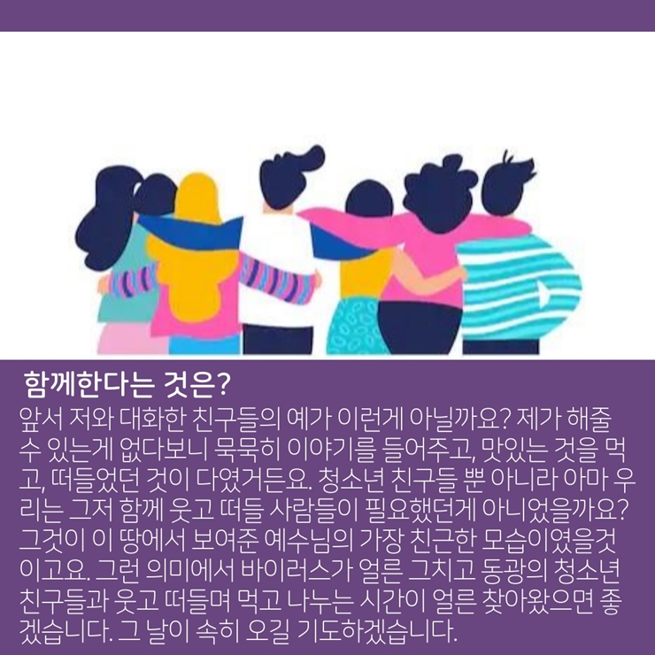 5. 말씀나눔 7.jpg