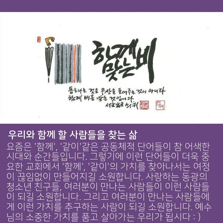 5. 말씀나눔 8.jpg