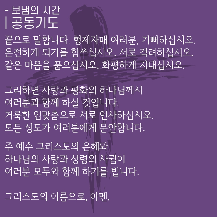 8. 공동기도.jpg