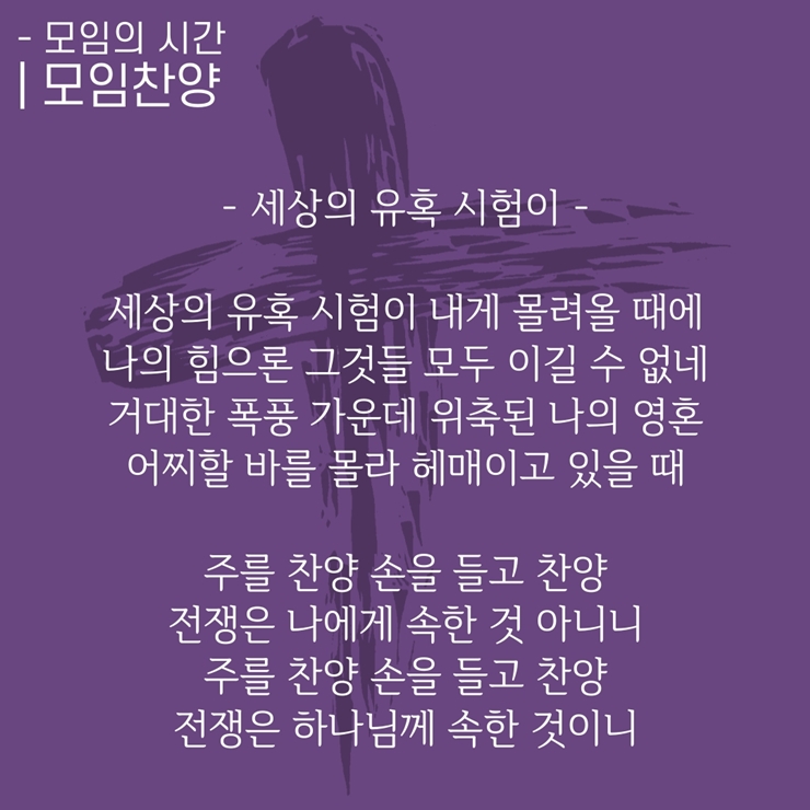 2. 모임찬양.jpg