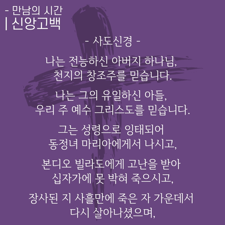 6. 신앙고백_사도신경 1.jpg