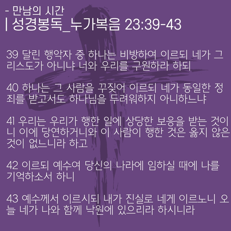 4. 성경봉독 1.jpg