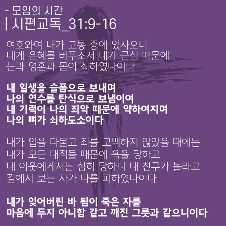 3. 시편교독 1.jpg
