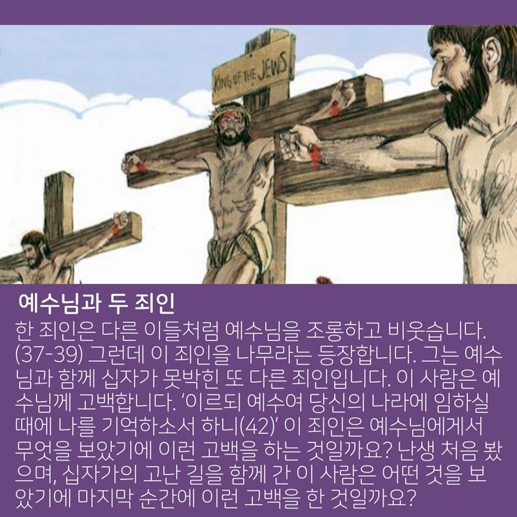 5. 말씀나눔 5.jpg
