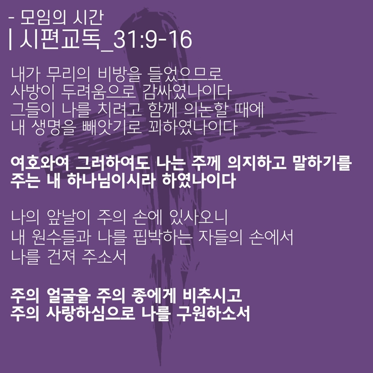 3. 시편교독 2.jpg