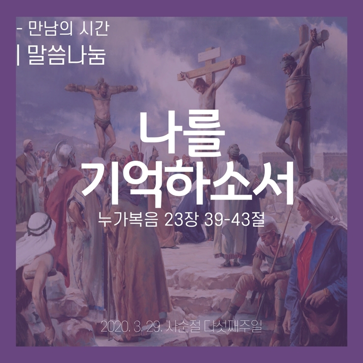 5. 말씀나눔 1.jpg