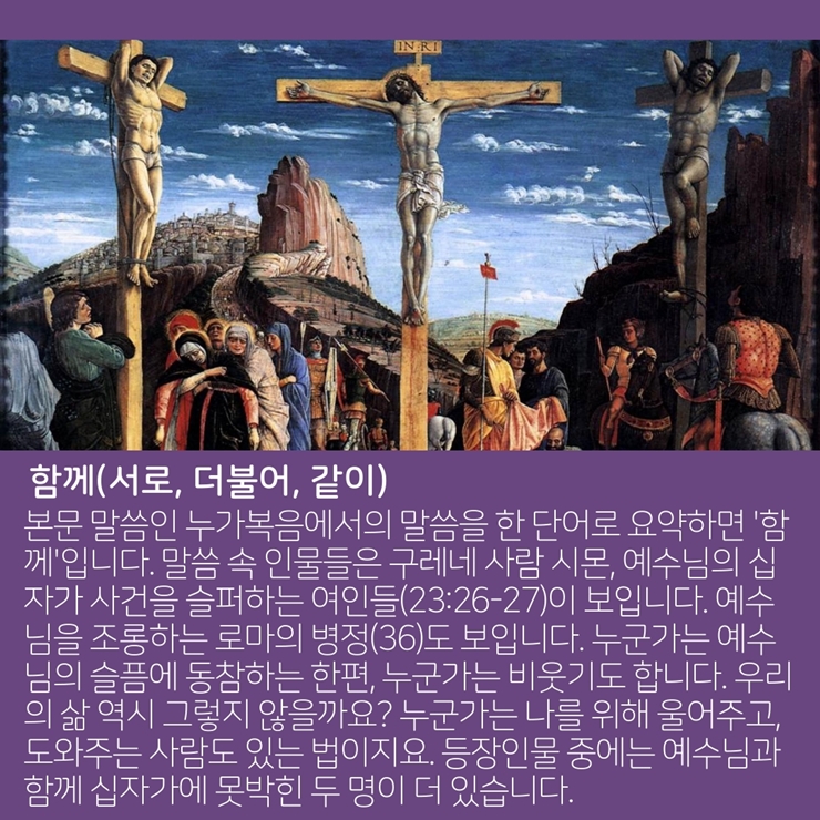 5. 말씀나눔 4.jpg
