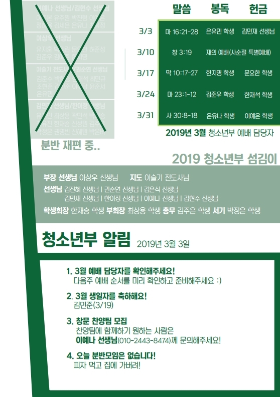 20190303 주보.pdf_page_2.jpg