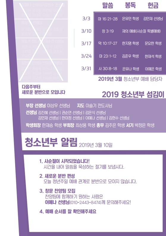 20190310 재의예배.pdf_page_2.jpg
