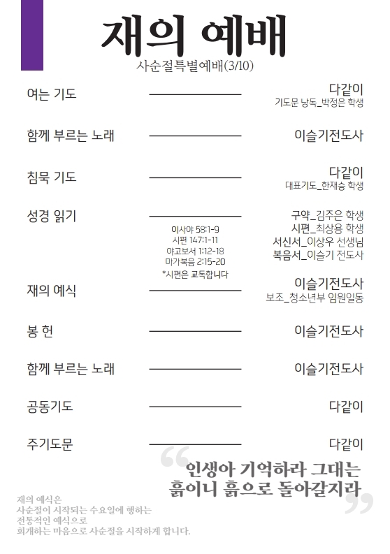 20190310 재의예배.pdf_page_1.jpg