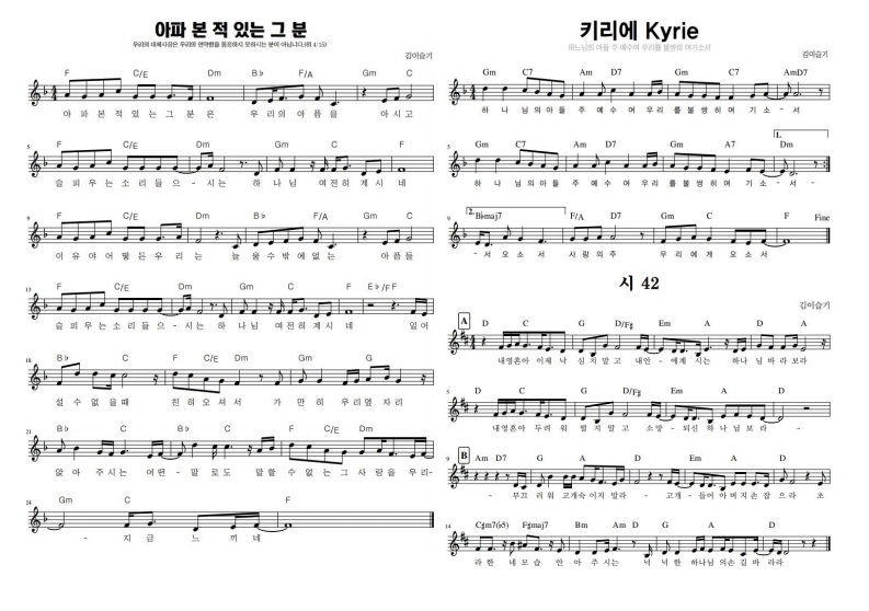 사순절에 부르는 동광청소년부의 새 노래들입니다.pdf_page_2.jpg