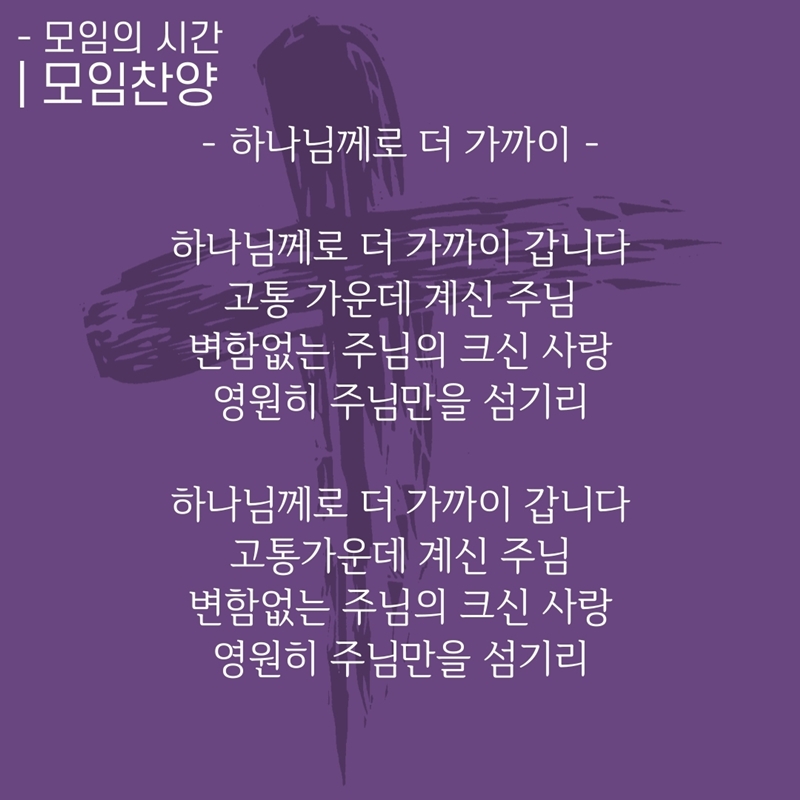 2. 모임찬양.jpg