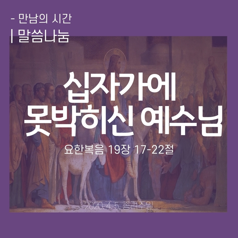 5. 말씀나눔 1.jpg