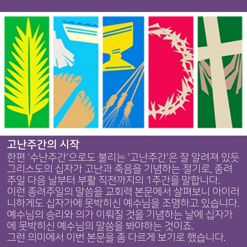 5. 말씀나눔 3.jpg