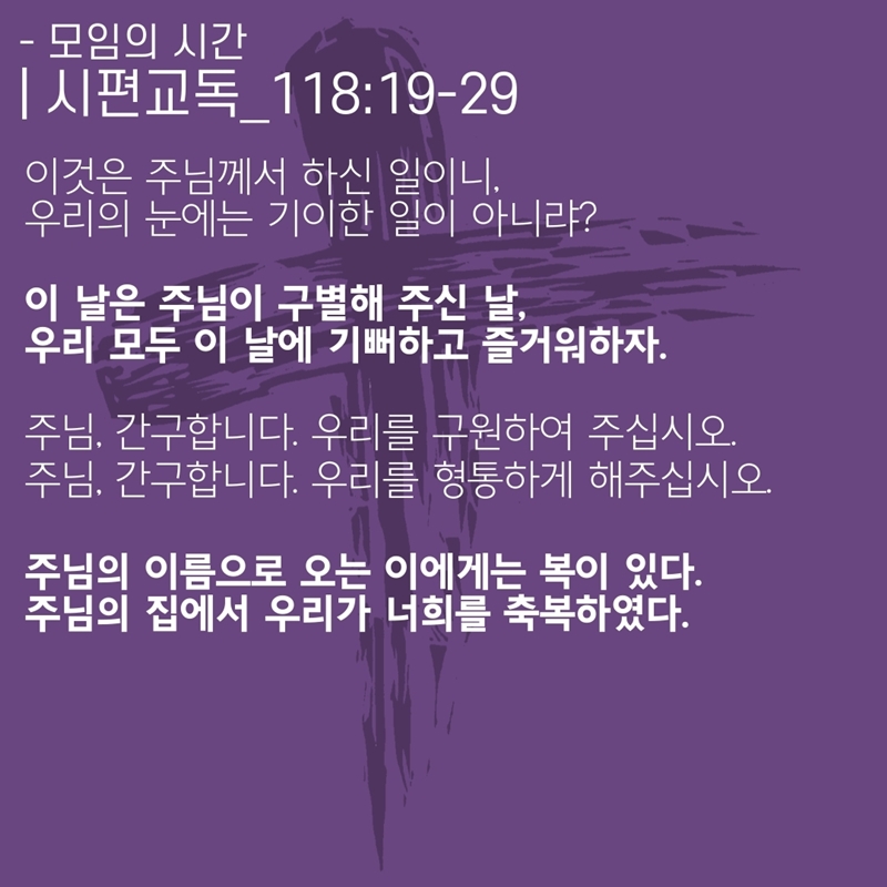 3. 시편교독 2.jpg
