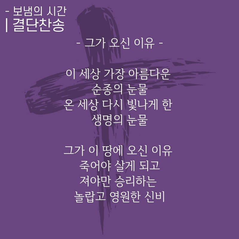 10. 결단찬송 1.jpg