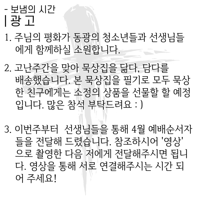 2020_04_12-부활주일-21.jpg