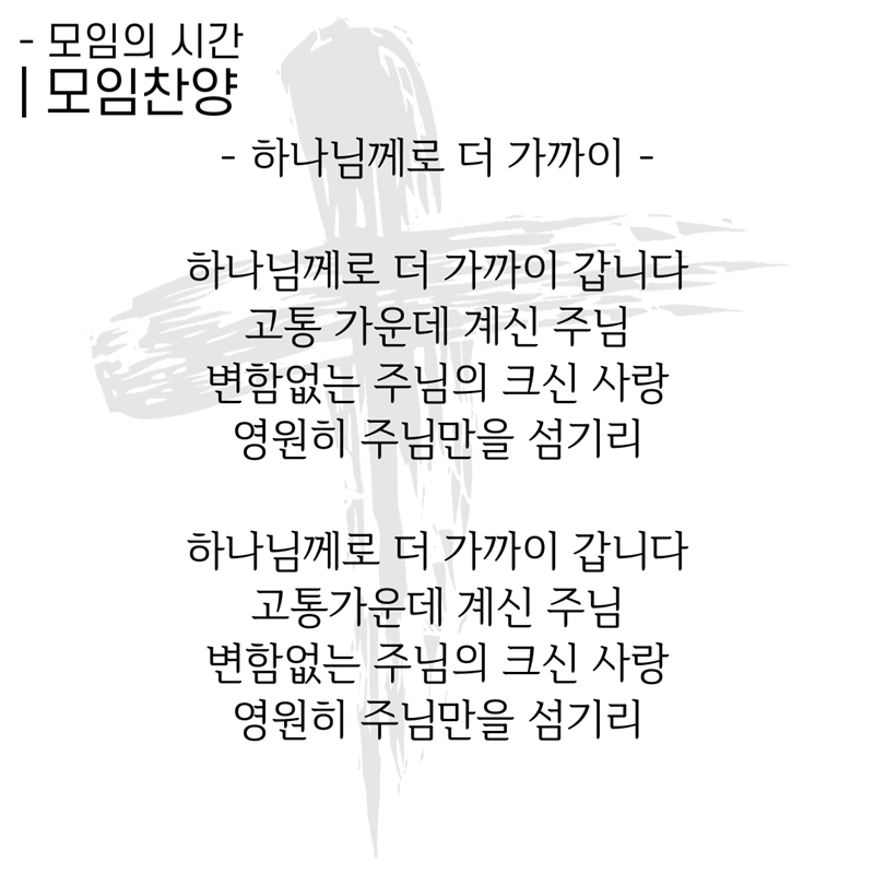 2020_04_19-부활-후-둘째주일-2.jpg