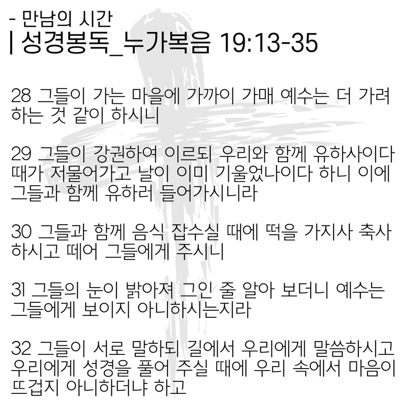 2020_04_19-부활-후-둘째주일-7.jpg