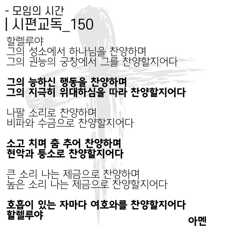 2020_04_19-부활-후-둘째주일-3.jpg