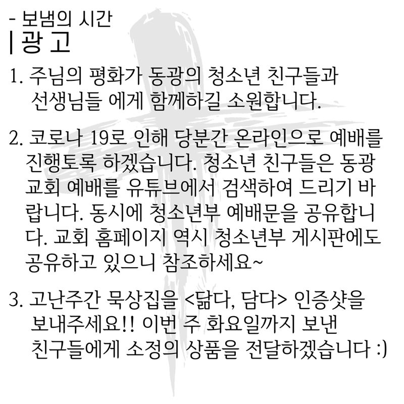 2020_04_19-부활-후-둘째주일-21.jpg