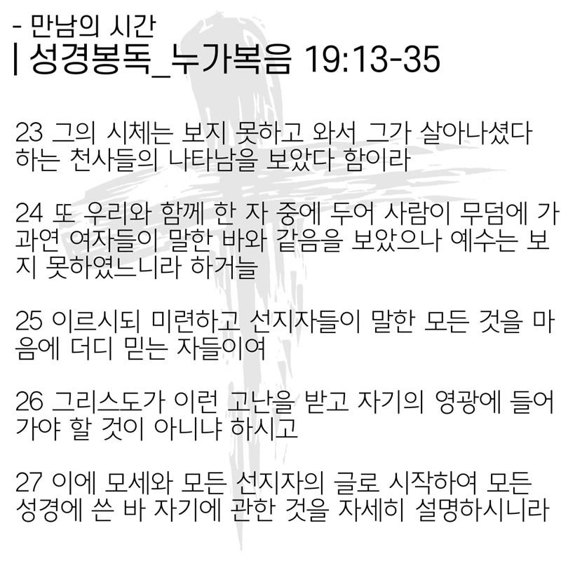 2020_04_19-부활-후-둘째주일-6.jpg