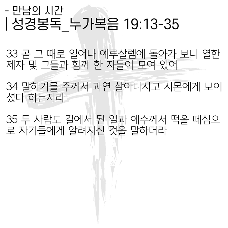 2020_04_19-부활-후-둘째주일-8.jpg