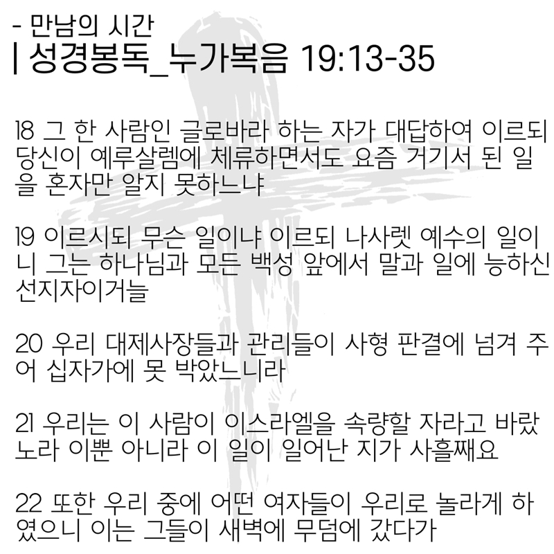2020_04_19-부활-후-둘째주일-5.jpg