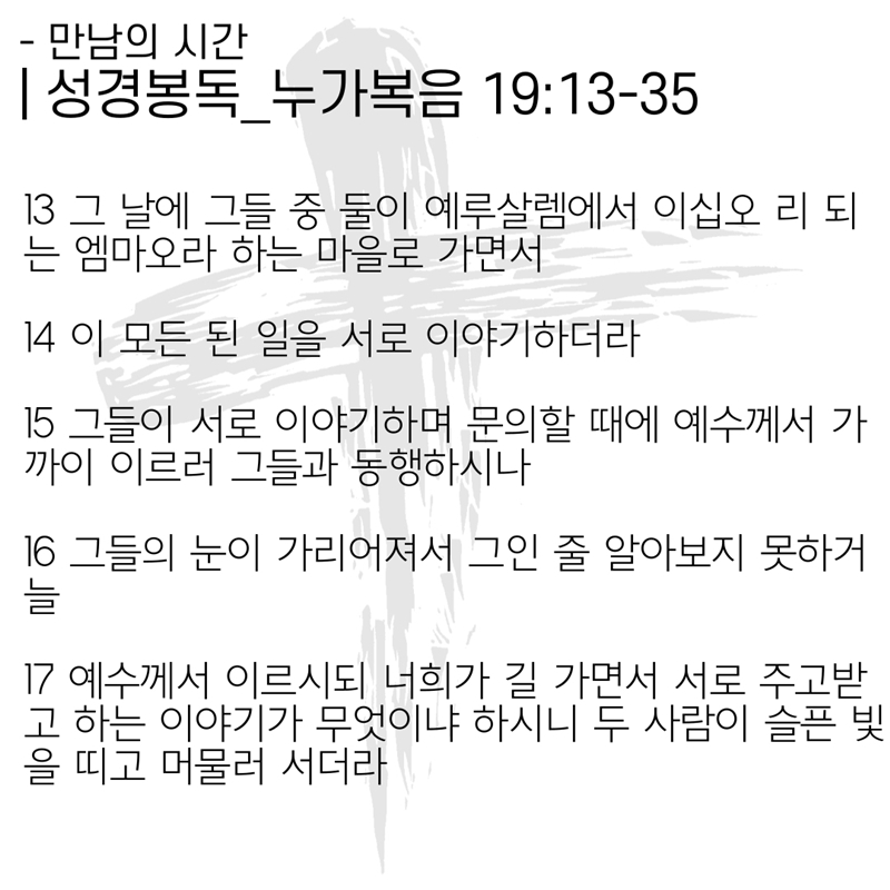 2020_04_19-부활-후-둘째주일-4.jpg