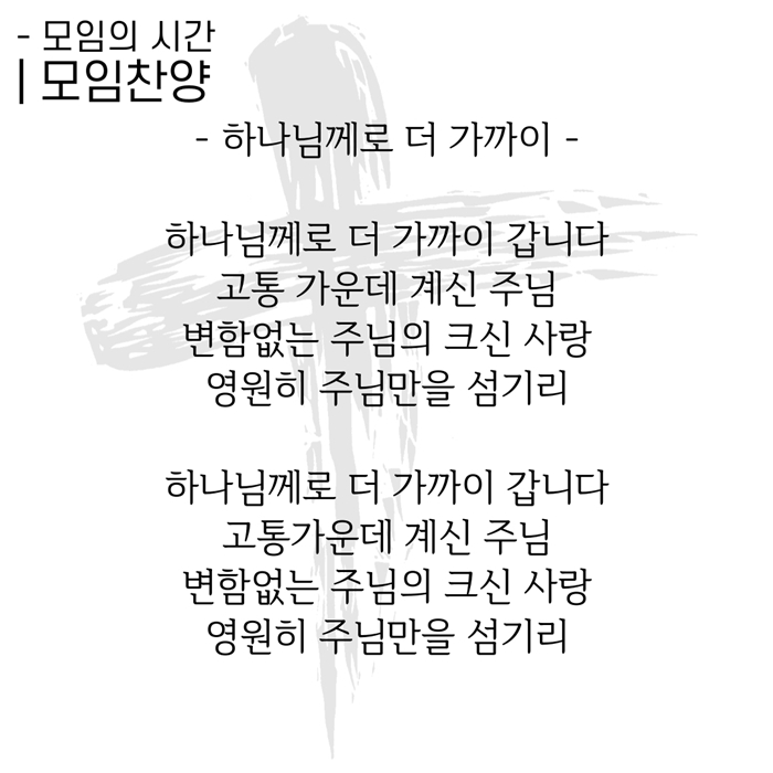 2020_04_26-부활절-셋째주일-2.jpg