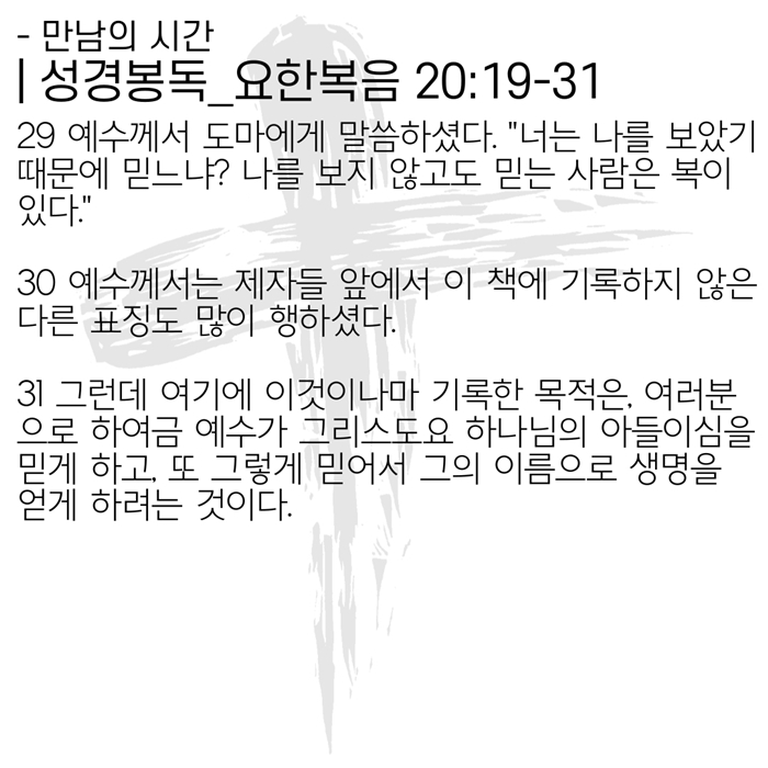 2020_04_26-부활절-셋째주일-9.jpg