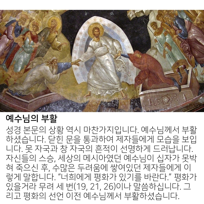 2020_04_26-부활절-셋째주일-14.jpg