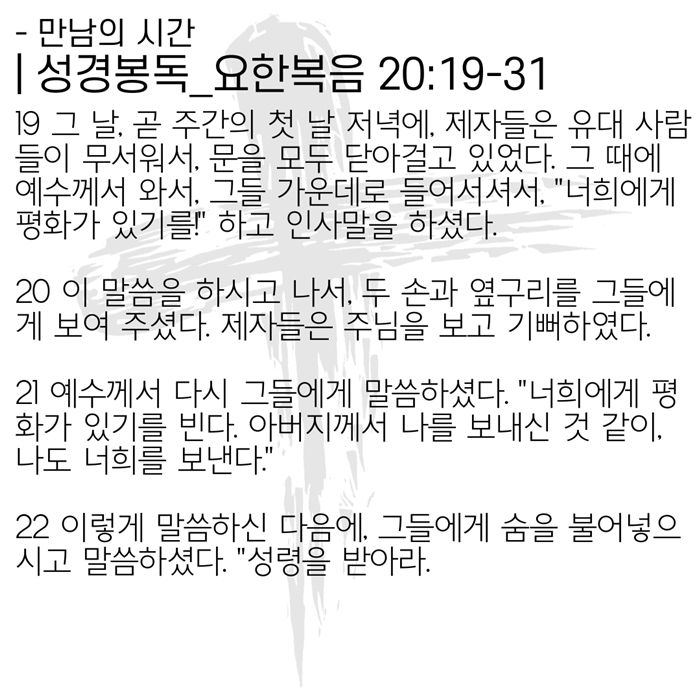 2020_04_26-부활절-셋째주일-6.jpg