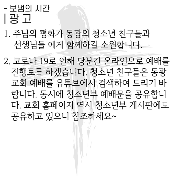 2020_04_26-부활절-셋째주일-22.jpg