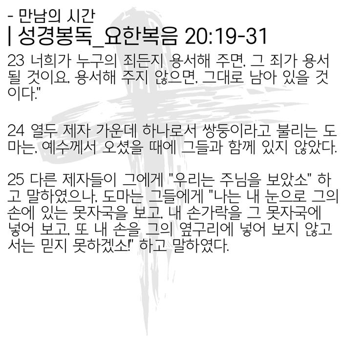 2020_04_26-부활절-셋째주일-7.jpg