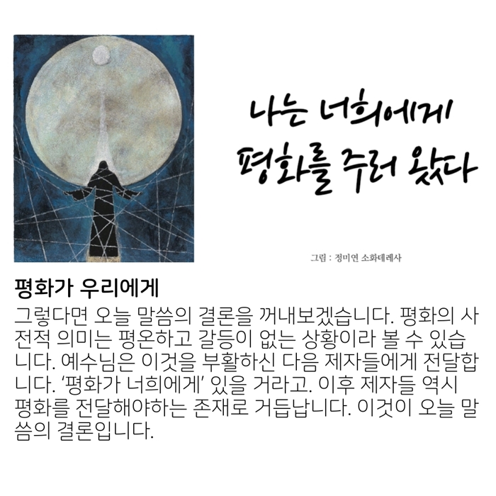 2020_04_26-부활절-셋째주일-16.jpg